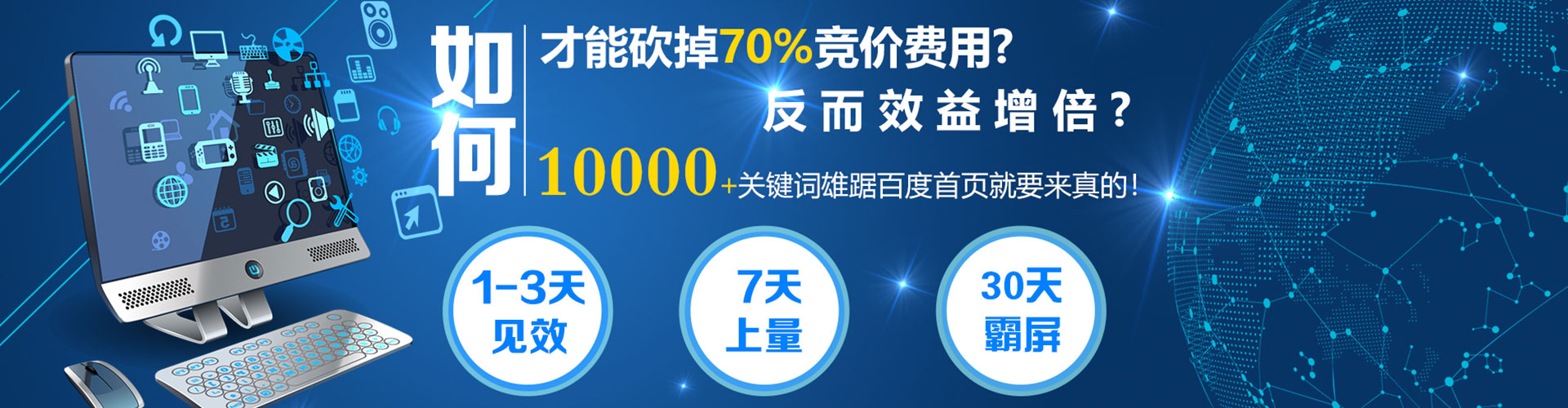 城关sem优化师