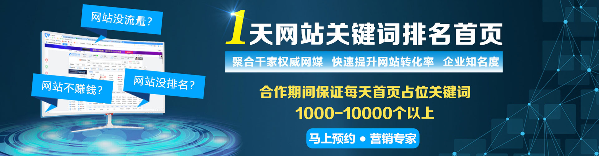 城关sem代运营
